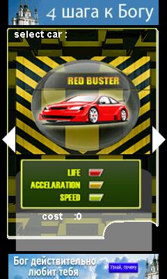 Download car racing games for keypad mobile